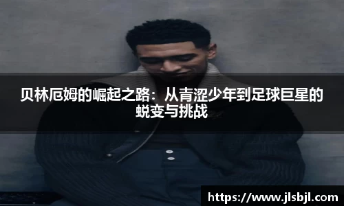 竞技宝JJB
