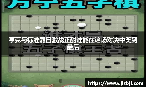 竞技宝JJB官方网站